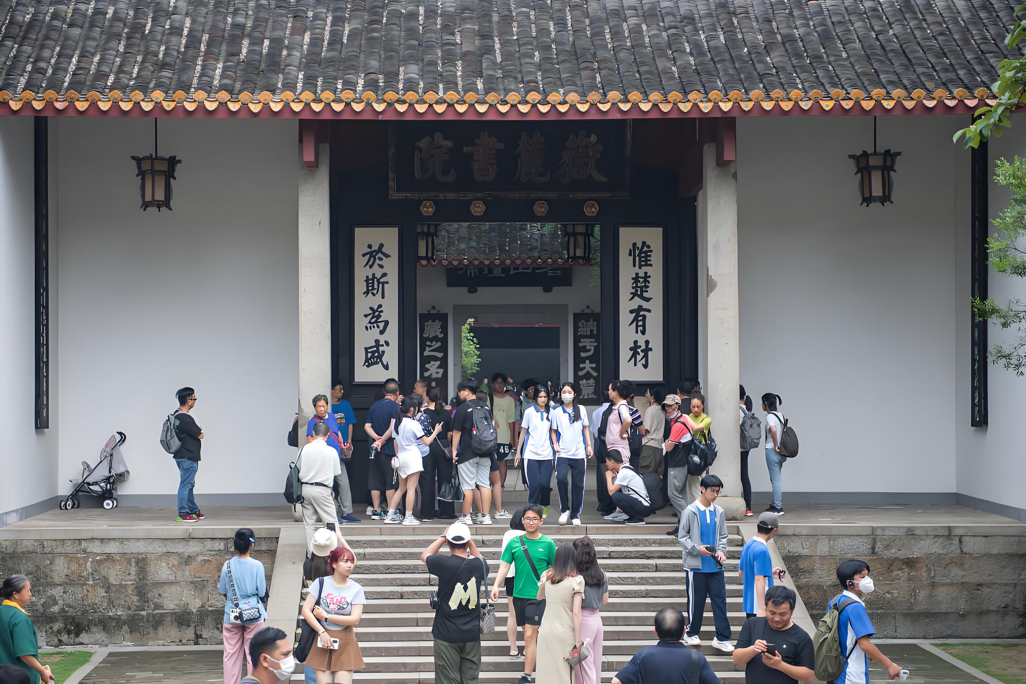 学生在岳麓书院研学