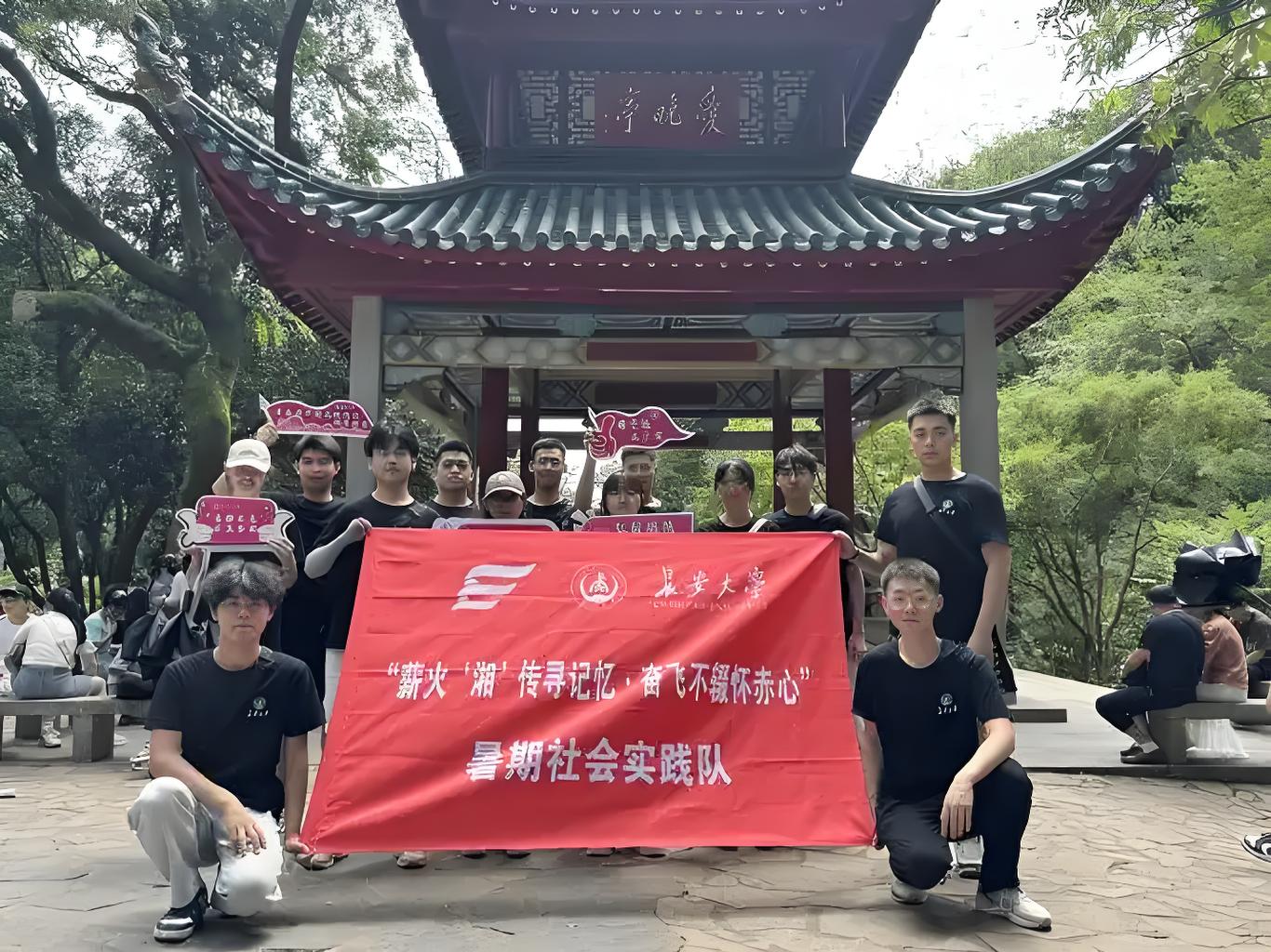 学生在岳麓山研学