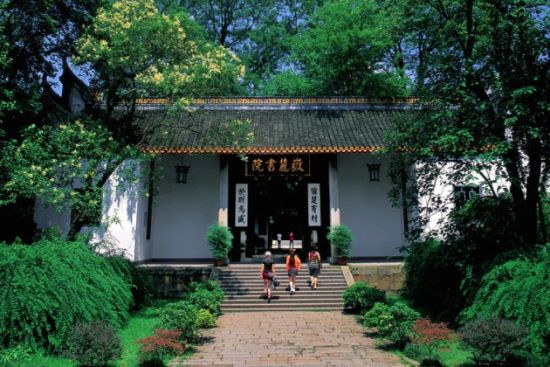 岳麓山书院